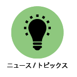 �j���[�X�^�g�s